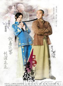 国士无双黄飞鸿 国士无双黄飞鸿-720p|1080p高清bt种子下载