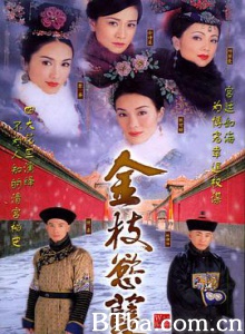 金枝欲孽/War and Beauty-720p|1080p高清bt种子下载