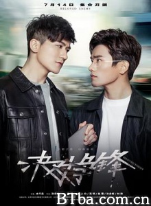决对争锋/针锋对决/Beloved Enemy-720p|1080p高清bt种子下载