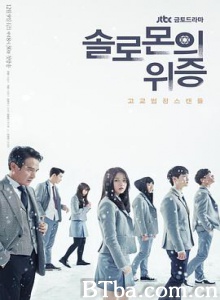 所罗门的伪证/솔로몬의 위증-720p|1080p高清bt种子下载