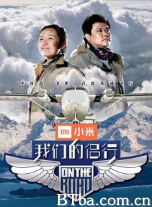 我们的侣行/环游记·我们的侣行/第一季 我们的侣行/环游记·我们的侣行/第一季-720p|1080p高清bt种子下载