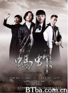 蚂蚱-720p|1080p高清bt种子下载