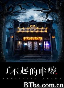 了不起的咔嚓/Fantastic Kacha-720p|1080p高清bt种子下载