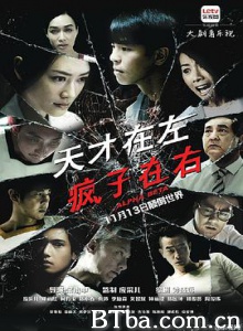 天才在左疯子在右/天才在左，疯子在右-720p|1080p高清bt种子下载