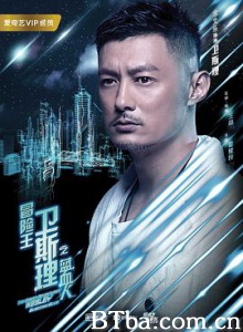 冒险王卫斯理之蓝血人/冒险王卫斯理/冒险王卫斯理第二季 冒险王卫斯理之蓝血人/冒险王卫斯理/冒险王卫斯理第二季-720p|1080p高清bt种子下载