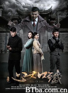 心如铁-720p|1080p高清bt种子下载