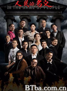 人民的名义/In the Name of People-720p|1080p高清bt种子下载