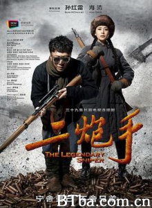 二炮手/二炮手传奇/The Legendary Sniper 二炮手/二炮手传奇/The Legendary Sniper-720p|1080p高清bt种子下载
