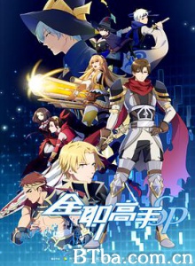 全职高手/特别篇-720p|1080p高清bt种子下载