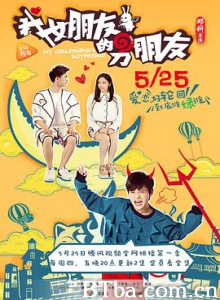我女朋友的男朋友/一个宅男的无逻辑日常-720p|1080p高清bt种子下载