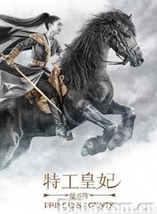 楚乔传/特工皇妃楚乔传/11处特工皇妃-720p|1080p高清bt种子下载