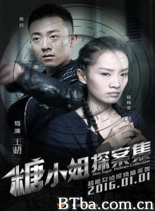 糖小姐探案集/Miss Sugar Holmes Collection-720p|1080p高清bt种子下载