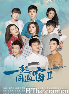 一起同过窗/第二季 一起同过窗/第二季-720p|1080p高清bt种子下载