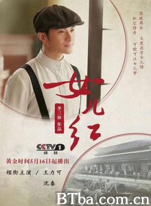 女儿红/Nu'er Hong/Red of Wine-720p|1080p高清bt种子下载