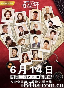 寻人大师/The Hunting Genius-720p|1080p高清bt种子下载