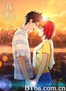 我是江小白/第一季 我是江小白/第一季-720p|1080p高清bt种子下载