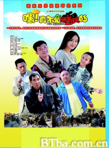 嘿！真不是闹着玩的-720p|1080p高清bt种子下载