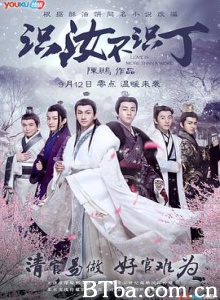 识汝不识丁/Love is More Than a Word-720p|1080p高清bt种子下载