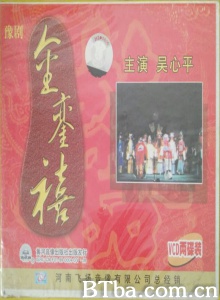 金銮禧-720p|1080p高清bt种子下载