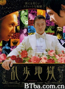 乱步地狱-720p|1080p高清bt种子下载