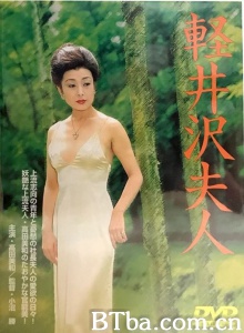 轻井泽夫人-720p|1080p高清bt种子下载