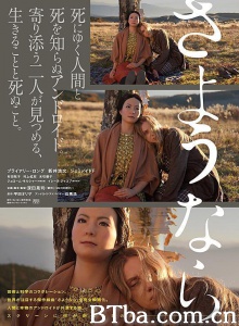 再见-720p|1080p高清bt种子下载