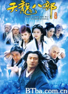 天龙八部(40集) 天龙八部(40集)-720p|1080p高清bt种子下载