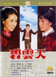 碧云天-720p|1080p高清bt种子下载