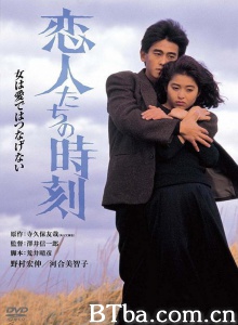 恋人们的时刻 恋人们的时刻-720p|1080p高清bt种子下载
