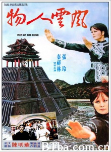 风云人物-720p|1080p高清bt种子下载