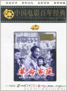 革命家庭-720p|1080p高清bt种子下载