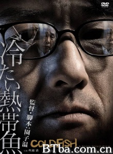 冰冷热带鱼-720p|1080p高清bt种子下载