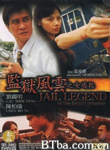 监狱风云之女逃犯-720p|1080p高清bt种子下载
