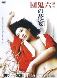 鬼之花宴-720p|1080p高清bt种子下载