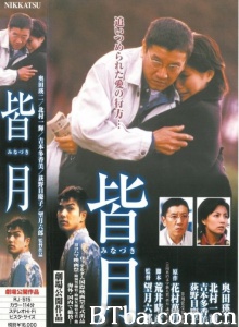 皆月-720p|1080p高清bt种子下载