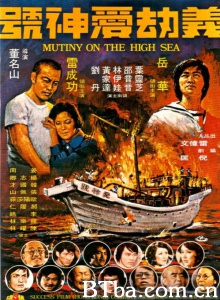 义劫爱神号-720p|1080p高清bt种子下载