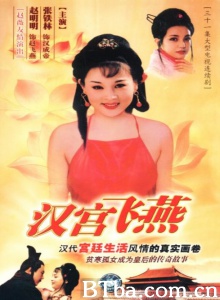汉宫飞燕（31集）-720p|1080p高清bt种子下载