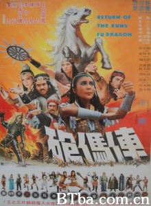 车马炮-720p|1080p高清bt种子下载