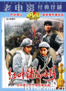 红叶铺满小路-720p|1080p高清bt种子下载