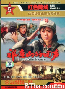 祁连山的回声-720p|1080p高清bt种子下载
