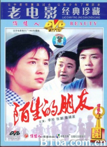 陌生的朋友-720p|1080p高清bt种子下载