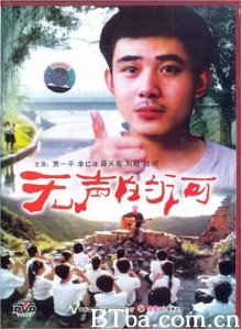 无声的河-720p|1080p高清bt种子下载