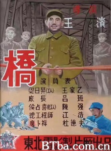 桥-720p|1080p高清bt种子下载