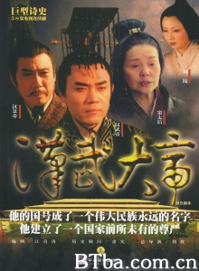 汉武大帝（58集）-720p|1080p高清bt种子下载