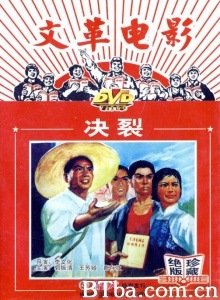 决裂-720p|1080p高清bt种子下载