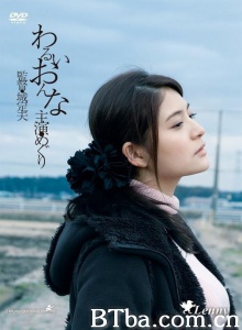 邪恶的女人-720p|1080p高清bt种子下载