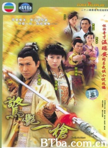 惊艳一枪（20集）-720p|1080p高清bt种子下载