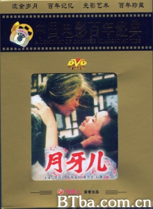 月牙儿-720p|1080p高清bt种子下载