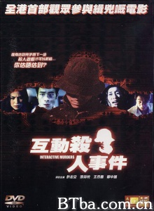 互动杀人事件-720p|1080p高清bt种子下载