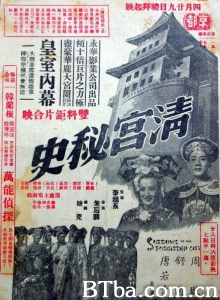 清宫秘史-720p|1080p高清bt种子下载